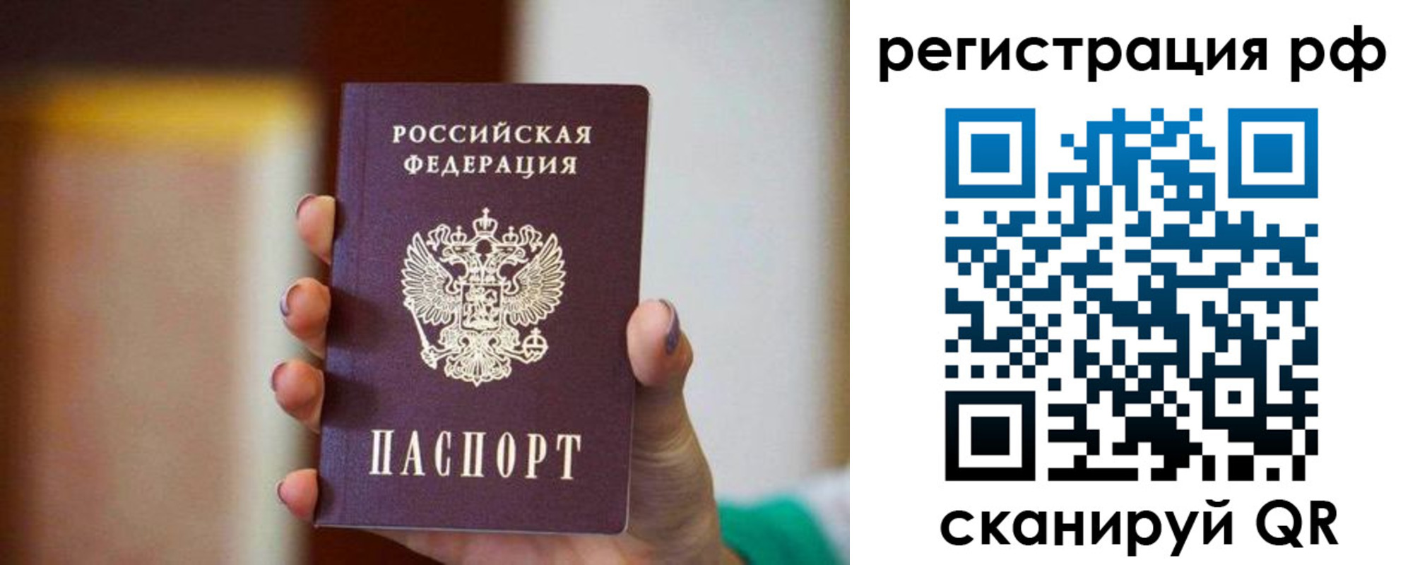 прописка гарантия в Севастополе