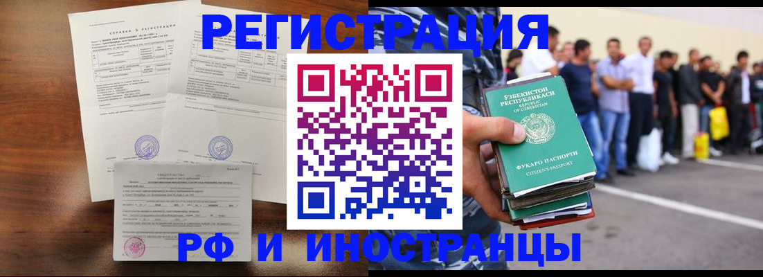 прописка иностранных граждан в Севастополе