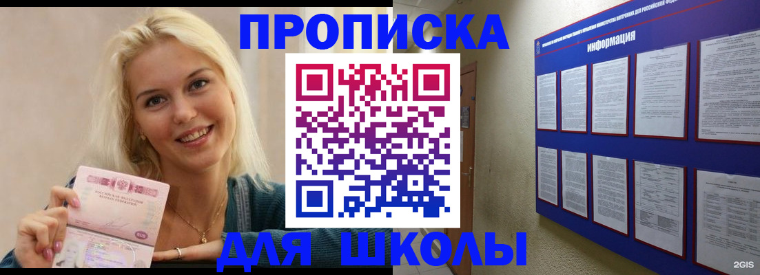 временная регистрация адрес в Севастополе