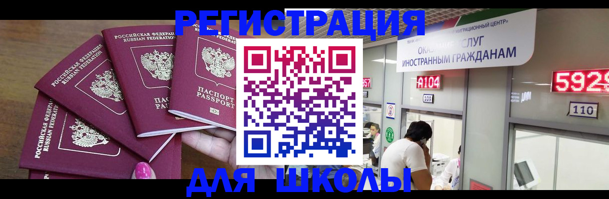 временная прописка в Севастополе